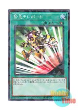 画像: 日本語版 DBGC-JP043 Emergency Teleport 緊急テレポート (ノーマル・パラレル)