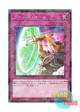 画像: 日本語版 DBGC-JP045 Armory Call アームズ・コール (ノーマル・パラレル)