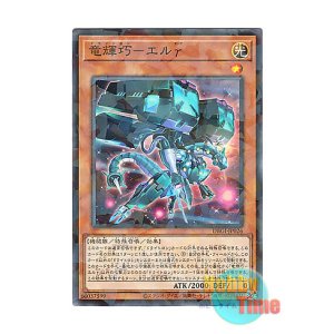 画像: 日本語版 DBGI-JP026 Drytron Gamma Eltanin 竜輝巧－エルγ (ノーマル・パラレル)