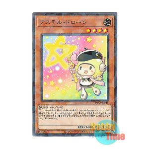 画像: 日本語版 DBGI-JP039 Star Drawing アステル・ドローン (ノーマル・パラレル)