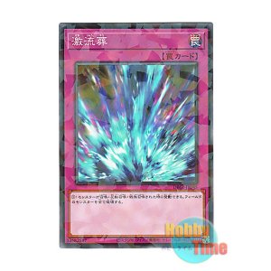 画像: 日本語版 DBGI-JP045 Torrential Tribute 激流葬 (ノーマル・パラレル)