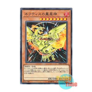 画像: 日本語版 DBHS-JP012 Sacred Phoenix of Nephthys ネフティスの鳳凰神 (ノーマル)
