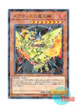 画像: 日本語版 DBHS-JP012 Sacred Phoenix of Nephthys ネフティスの鳳凰神 (ノーマル・パラレル)