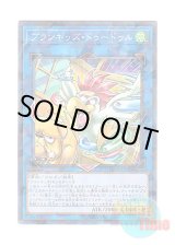 画像: 日本語版 DBHS-JP020 Prank-Kids Dodo-Doodle-Doo プランキッズ・ドゥードゥル (ノーマル・パラレル)