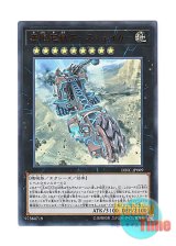 画像: 日本語版 DBIC-JP009 Infinitrack Earth Slicer 無限起動アースシェイカー (ウルトラレア)