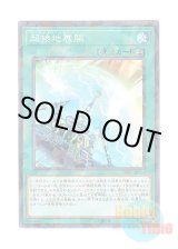 画像: 日本語版 DBIC-JP012 Outrigger Extension 超接地展開 (ノーマル・パラレル)