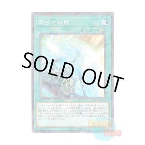 画像: 日本語版 DBIC-JP012 Outrigger Extension 超接地展開 (ノーマル・パラレル)