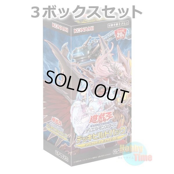 画像1: ★ 3ボックスセット ★日本語版 Deck Build Pack: Infinity Chasers デッキビルドパック：インフィニティ・チェイサーズ