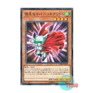 画像: 日本語版 DBMF-JP041 Dynatherium 俊足なカバ バリキテリウム (ノーマル)