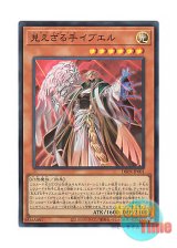 画像: 日本語版 DBPR-JP001 海外未発売 見えざる手イブエル (スーパーレア)