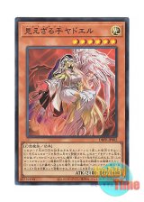 画像: 日本語版 DBPR-JP002 海外未発売 見えざる手ヤドエル (スーパーレア)