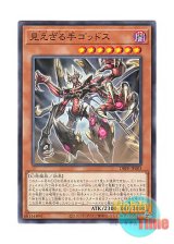 画像: 日本語版 DBPR-JP003 海外未発売 見えざる手ゴッドス (ノーマル)