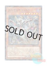 画像: 日本語版 DBPR-JP003 海外未発売 見えざる手ゴッドス (ノーマル・パラレル)