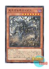 画像: 日本語版 DBPR-JP004 海外未発売 見えざる手ガイガス (ノーマル)