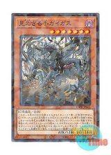 画像: 日本語版 DBPR-JP004 海外未発売 見えざる手ガイガス (ノーマル・パラレル)