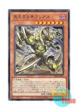 画像: 日本語版 DBPR-JP005 海外未発売 見えざる手ブレアス (ノーマル)