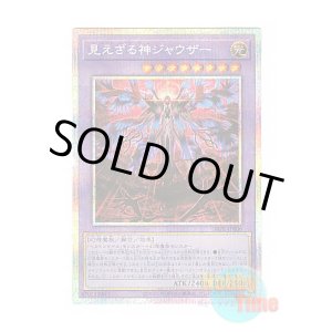 画像: 日本語版 DBPR-JP006 海外未発売 見えざる神ジャウザー (プリズマティックシークレットレア)