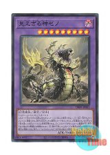 画像: 日本語版 DBPR-JP007 海外未発売 見えざる神ゼノ (スーパーレア)