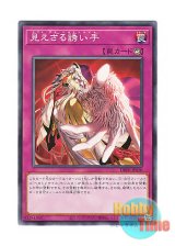 画像: 日本語版 DBPR-JP010 海外未発売 見えざる誘い手 (ノーマル)