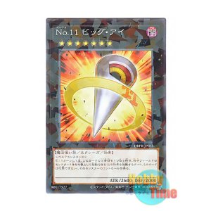 画像: 日本語版 DBPR-JP013 Number 11: Big Eye No.11 ビッグ・アイ (ノーマル・パラレル)