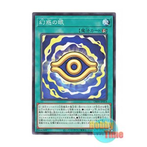 画像: 日本語版 DBPR-JP014 Eye of Illusion 幻惑の眼 (ノーマル)