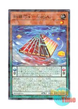 画像: 日本語版 DBPR-JP016 海外未発売 糾罪巧α’－「orgIA」 (ノーマル・パラレル)