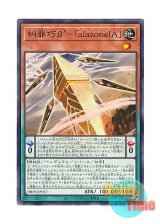画像: 日本語版 DBPR-JP017 海外未発売 糾罪巧β’－「alazoneIA」 (ノーマル)