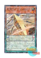 画像: 日本語版 DBPR-JP017 海外未発売 糾罪巧β’－「alazoneIA」 (ノーマル・パラレル)