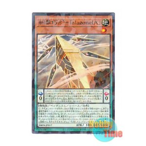 画像: 日本語版 DBPR-JP017 海外未発売 糾罪巧β’-「alazoneIA」 (ノーマル・パラレル)