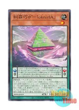 画像: 日本語版 DBPR-JP019 海外未発売 糾罪巧θ’－「oknirIA」 (ノーマル)