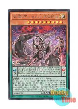 画像: 日本語版 DBPR-JP021 海外未発売 糾罪巧－Astaγ.PIXIEA (シークレットレア)