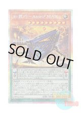 画像: 日本語版 DBPR-JP022 海外未発売 糾罪巧－アトリマール (プリズマティックシークレットレア)