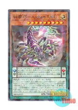 画像: 日本語版 DBPR-JP023 海外未発売 糾罪巧－Archaη.TAIL (ノーマル・パラレル)