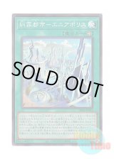 画像: 日本語版 DBPR-JP024 海外未発売 糾罪都市－エニアポリス (スーパーレア)