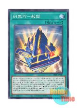 画像: 日本語版 DBPR-JP026 海外未発売 糾罪巧－裁誕 (ノーマル)