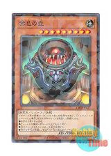 画像: 日本語版 DBPR-JP027 Pot of The Forbidden 禁忌の壺 (ノーマル・パラレル)