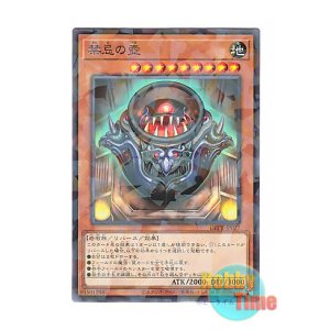 画像: 日本語版 DBPR-JP027 Pot of The Forbidden 禁忌の壺 (ノーマル・パラレル)