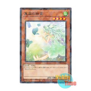 画像: 日本語版 DBPR-JP028 Spirit of the Fall Wind 裏風の精霊 (ノーマル・パラレル)