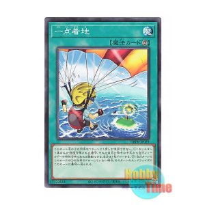 画像: 日本語版 DBPR-JP029 Pinpoint Landing 一点着地 (ノーマル)