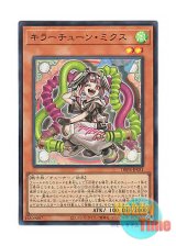 画像: 日本語版 DBPR-JP031 海外未発売 キラーチューン・ミクス (スーパーレア)