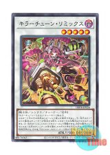 画像: 日本語版 DBPR-JP036 海外未発売 キラーチューン・リミックス (ノーマル)