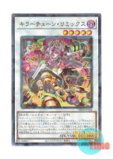 画像: 日本語版 DBPR-JP036 海外未発売 キラーチューン・リミックス (ノーマル・パラレル)