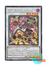 画像: 日本語版 DBPR-JP036 海外未発売 キラーチューン・リミックス (シークレットレア)