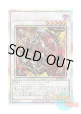 画像: 日本語版 DBPR-JP037 海外未発売 キラーチューン・レッドシール (プリズマティックシークレットレア)