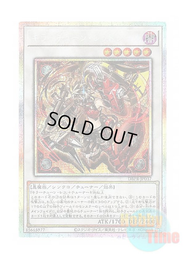 画像1: 日本語版 DBPR-JP037 海外未発売 キラーチューン・レッドシール (プリズマティックシークレットレア)