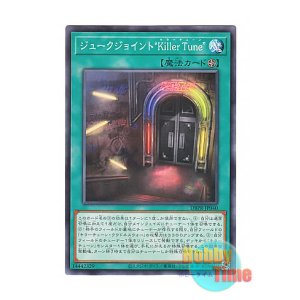 画像: 日本語版 DBPR-JP040 海外未発売 ジュークジョイント“Killer Tune” (ノーマル)