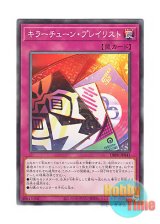 画像: 日本語版 DBPR-JP041 海外未発売 キラーチューン・プレイリスト (ノーマル)