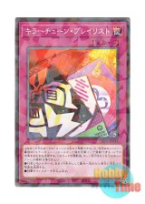 画像: 日本語版 DBPR-JP041 海外未発売 キラーチューン・プレイリスト (ノーマル・パラレル)