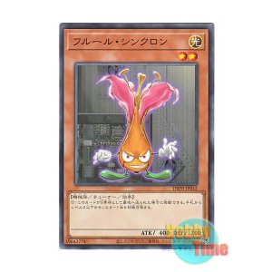 画像: 日本語版 DBPR-JP042 Fleur Synchron フルール・シンクロン (ノーマル)