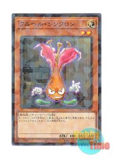 画像: 日本語版 DBPR-JP042 Fleur Synchron フルール・シンクロン (ノーマル・パラレル)